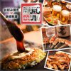わっはっはっ風月 高田馬場店
