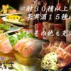 旬菜ダイニング 通坊主