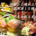 旬菜ダイニング 通坊主