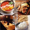 氷温熟成鶏と釜飯居酒屋 かまどか‐KAMADOKA‐ 渋谷店