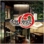 青山外苑