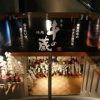 薩摩 牛の蔵 渋谷店