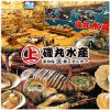 磯丸水産 渋谷道玄坂店