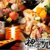 全席完全個室 居酒屋 神楽屋