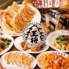 大阪王将 渋谷店