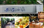 Blue Garden ブルーガーデン