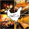 渋谷個室居酒屋 鶏こっこ