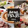 卓球酒場 ぽん蔵 渋谷2号店