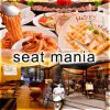 少人数貸切スペース seat mania シートマニア
