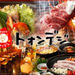 韓国食堂 トォンデジ