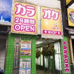 ベリーズ 渋谷センター街店