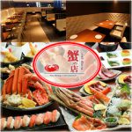 CRAB DINING 蟹の店 池袋東口店