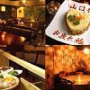 食べ飲み放題 中華 天府酒家 池袋店