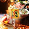 隠れ個室居酒屋 楽宴