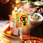 隠れ個室居酒屋 楽宴