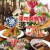 築地食堂 源ちゃん 池袋店