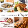 イタリアン＆ワインバル ビアージョ WACCA池袋