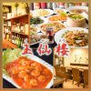 玉仙楼 二号店