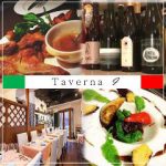 タベルナアイ本店
						NEW