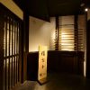和風個室居酒屋 残心 ‐ZANSHIN‐ 池袋