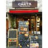 肉バル＆BBQビアテラス CARTA カルタ 池袋
