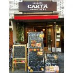 肉バル＆BBQビアテラス CARTA カルタ 池袋