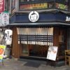 四代目ねかし