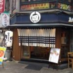 四代目ねかし