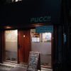 ｐｕｃｃｉｉ