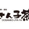 どさん子茶や 東京駅八重洲口店
						NEW
