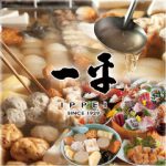 おでん 和食 一平 日本橋店