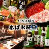 個室居酒屋 あばれ鮮魚 日本酒横丁