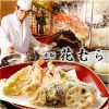 赤坂 花むら