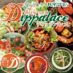 Dippalace HERITAGE Roppongi