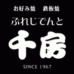 ぷれじでんと千房 広尾店