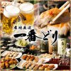一番どり 山王パークタワー店