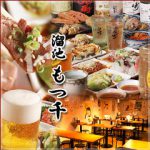 溜池 もつ千
