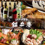 全席個室 九州地鶏屋 鍋弁慶