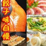 阿里城 霞ヶ関コモンゲート店