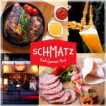 SCHMATZ シュマッツ ビア ダイニング 赤坂