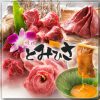 焼肉 とみひさ