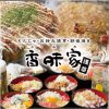 香味家 浅草 新仲見世店