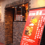 秘苑