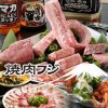 ブ厚い焼肉 焼肉フジ 上野本店