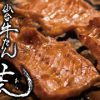 牛たん荒 上野店