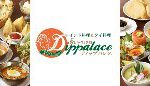Dippalace 御徒町店