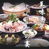 玄品ふぐ 浅草の関