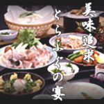 玄品ふぐ 浅草の関