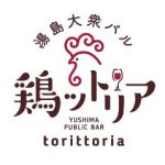 湯島大衆バル 鶏ットリア ～torittoria～（トリットリア）