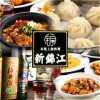 本格上海料理 新錦江 上野御徒町本店
						NEW